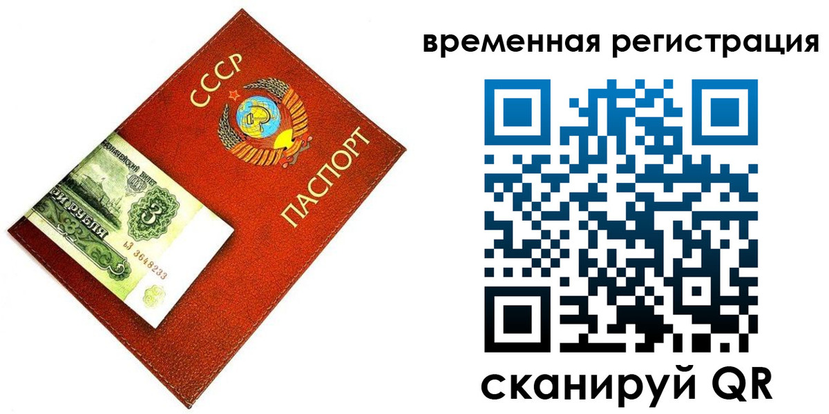 прописка регистрация в Кашине