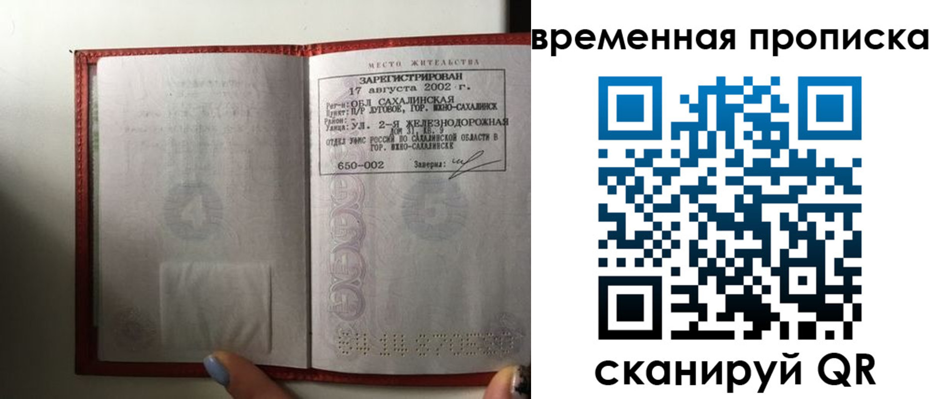 временная регистрация в квартире в Кашине