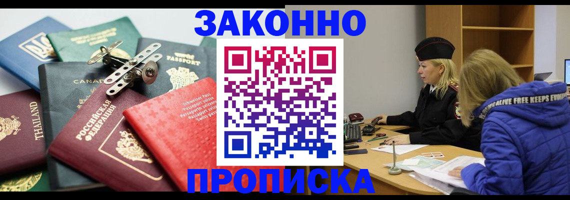 прописка для кредита в Кашине