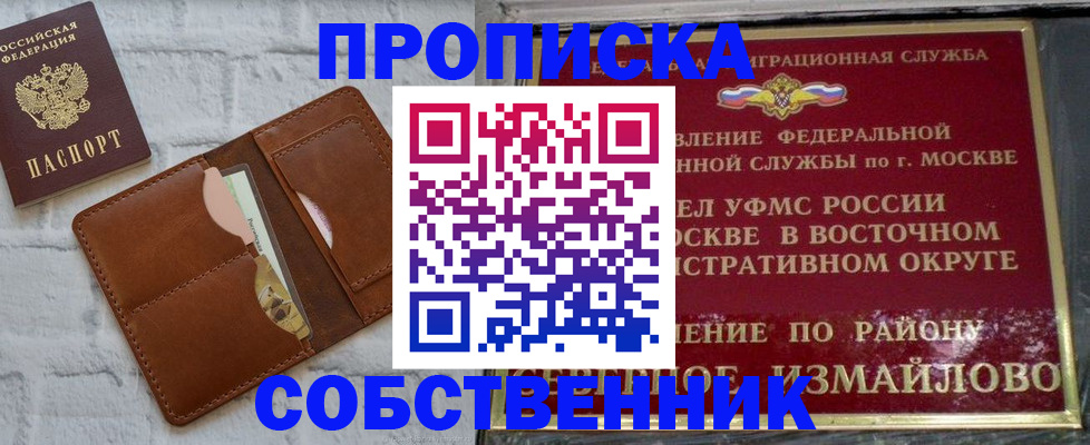 прописка иностранных граждан в Кашине