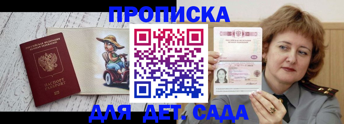 временная регистрация собственник в Кашине