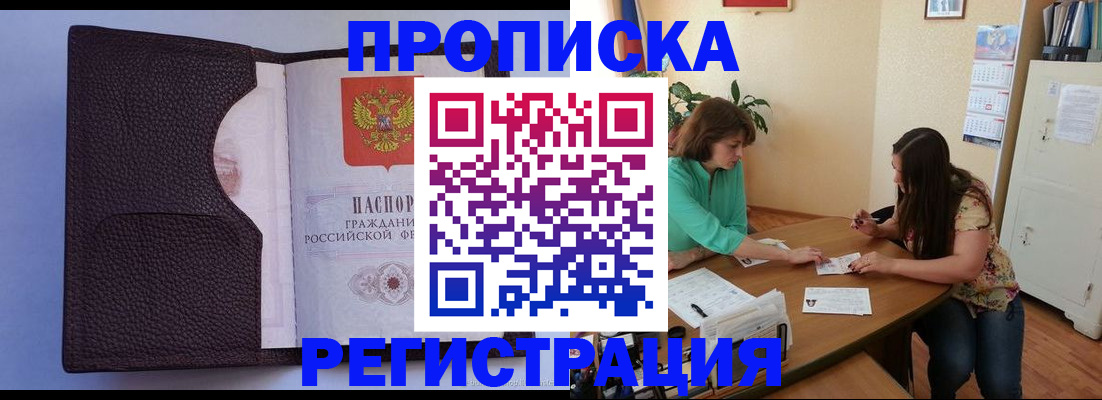 временная регистрация собственник в Кашине