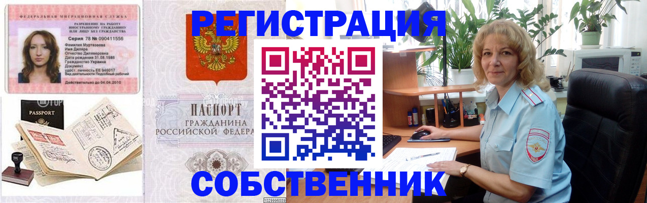 прописка законно в Кашине