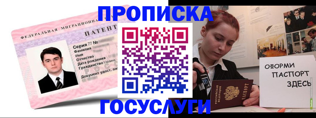 временная регистрация недорого в Кашине