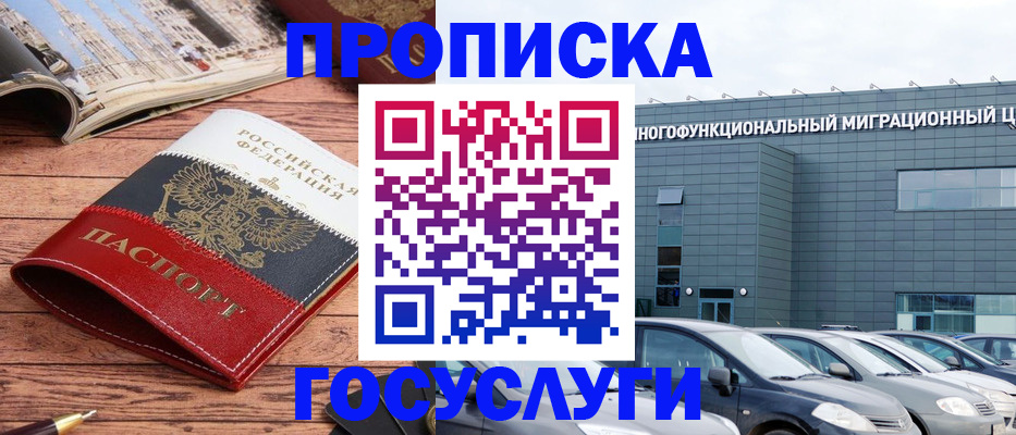 временная регистрация собственник в Кашине